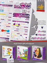 دفترچه پاسخبرگ 20برگ انتشارات نارنجی